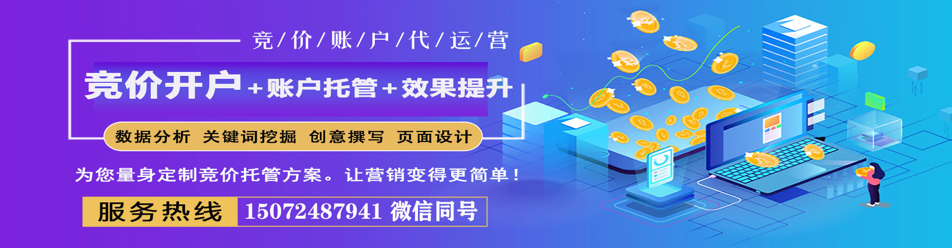怒江sem优化师